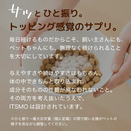 【成犬】コラーゲン2,500mg＋α（生命力を育む命の源成分）約60日分※小型犬の場合